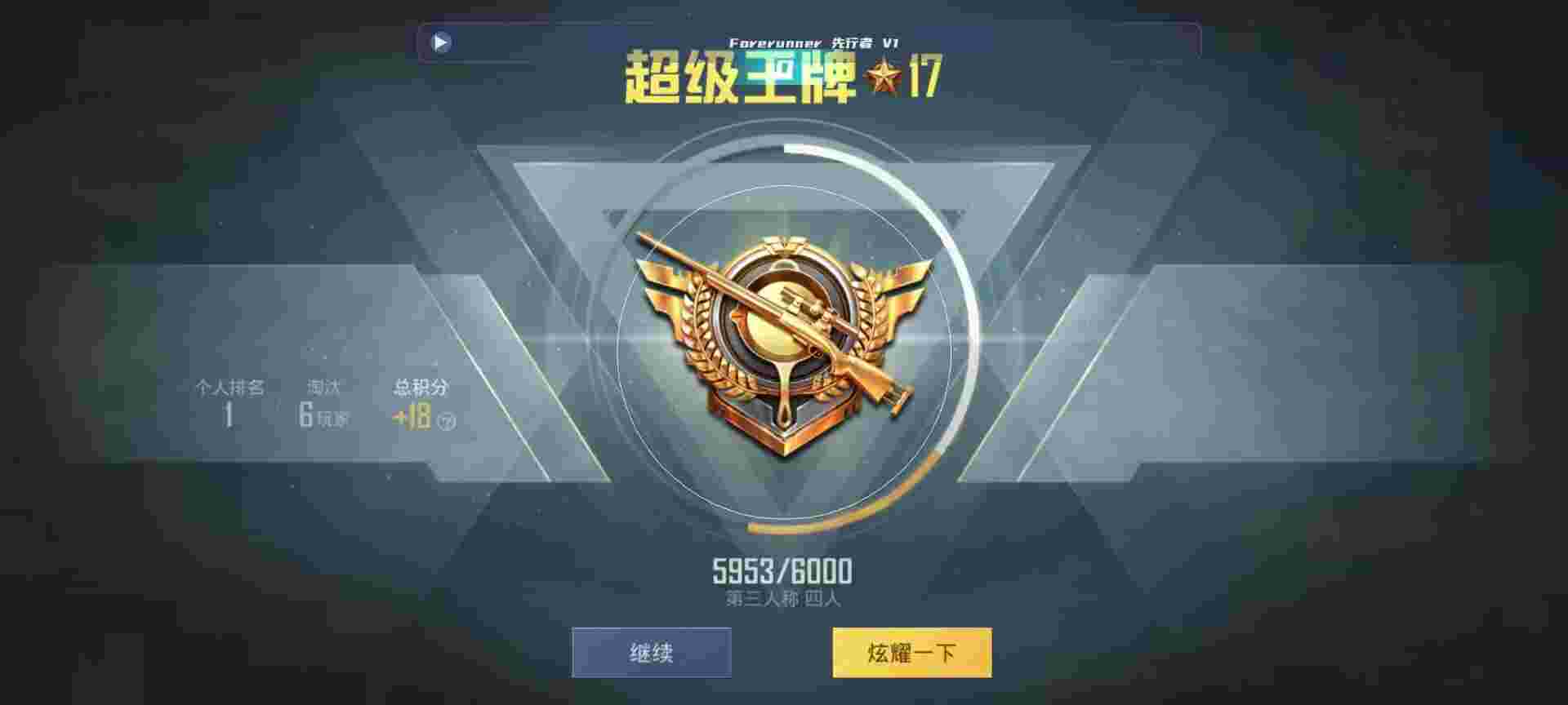 和平精英鸡腿辅助自瞄 - ƽӢץҲ辅助预览图